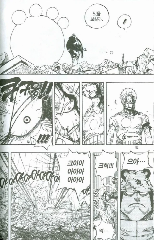 [원피스]아무일 없었다는 조로 - 이미지 2
