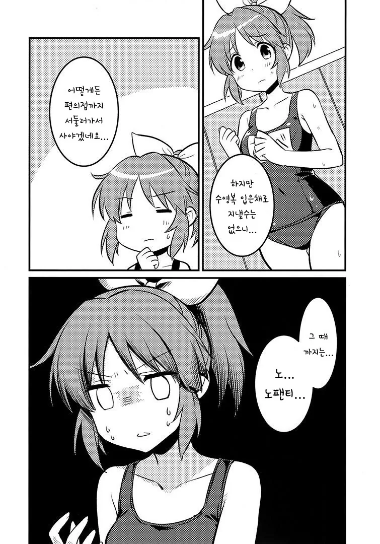@) ㄴㅍㅌ 나나.manwha - 이미지 3