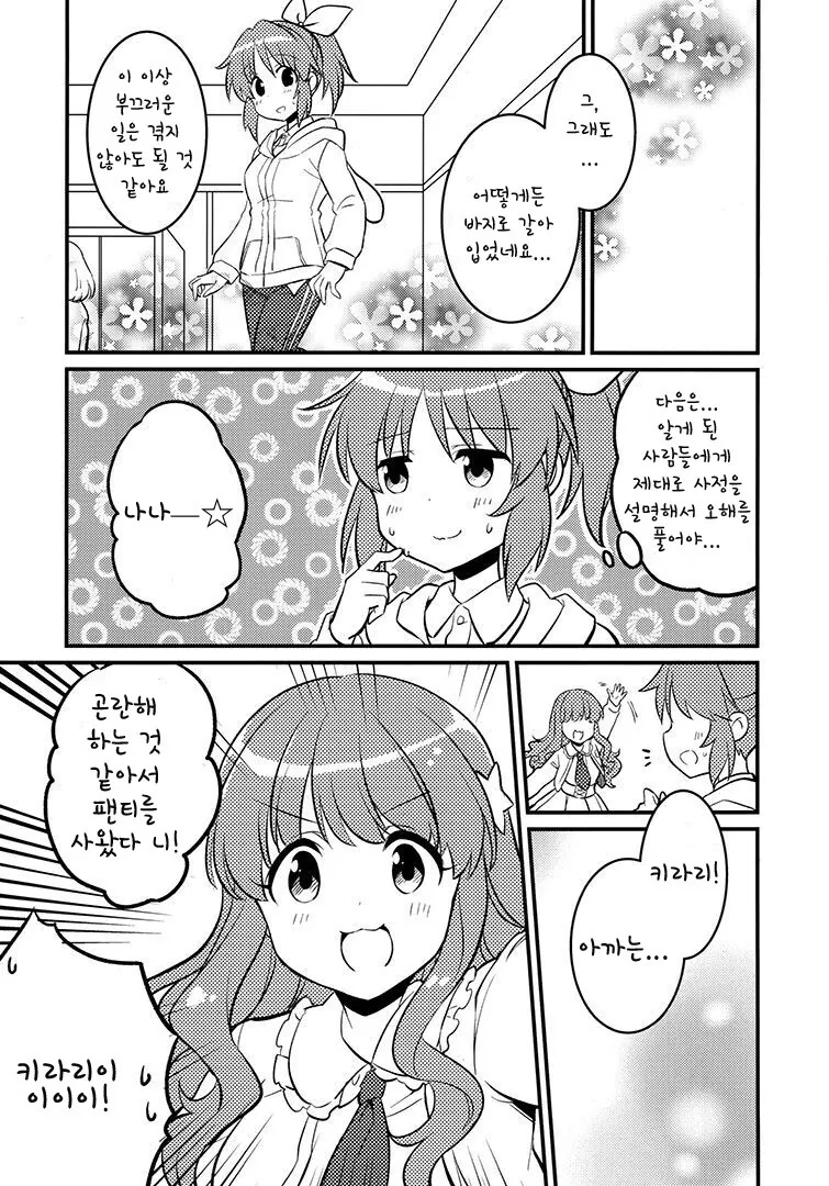 @) ㄴㅍㅌ 나나.manwha - 이미지 13