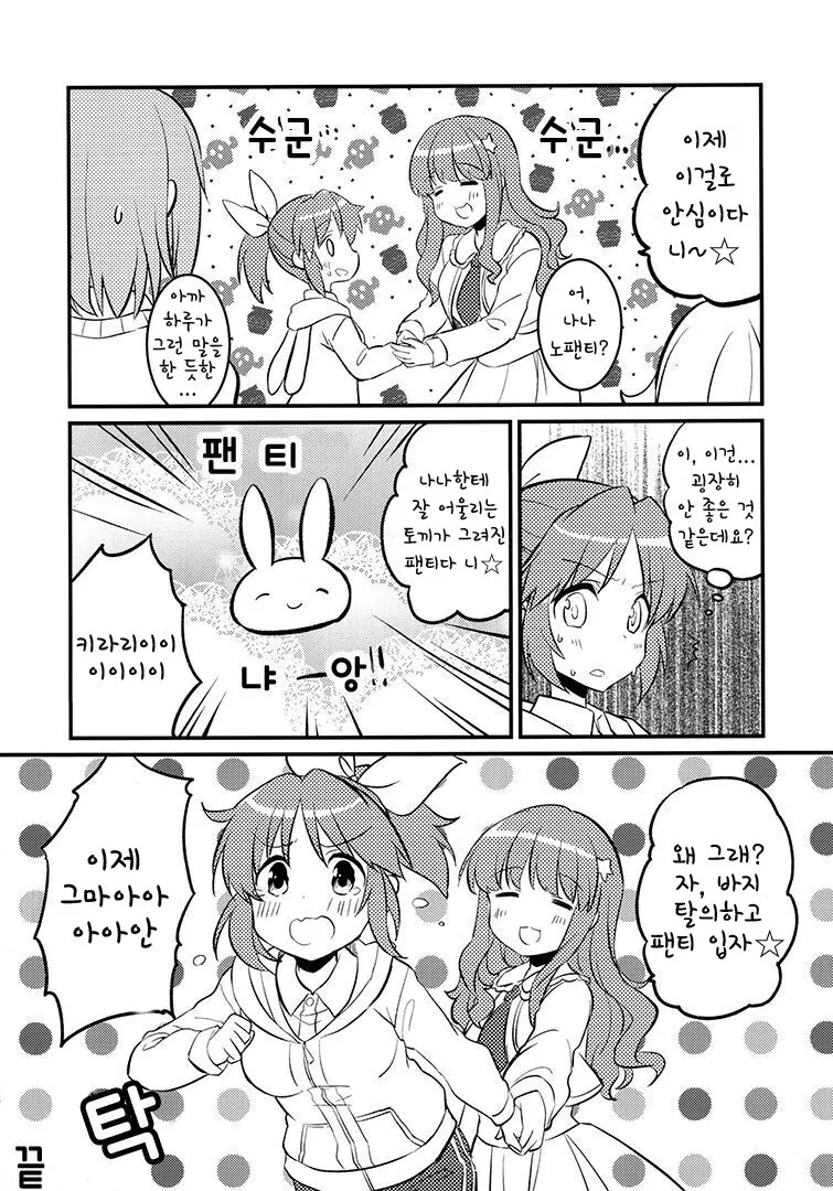 @) ㄴㅍㅌ 나나.manwha - 이미지 14