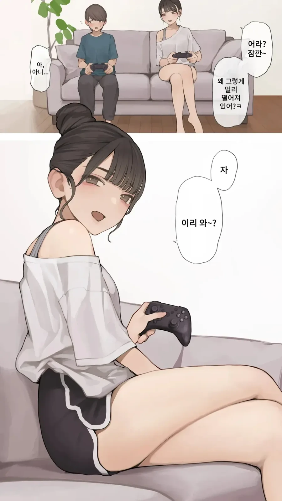 누나의 친구 - 이미지 3