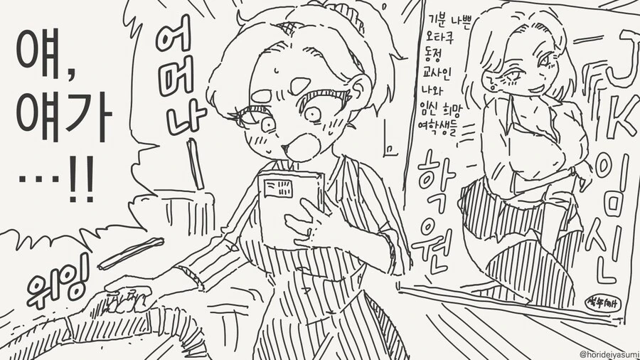 아들의 비밀을 알아버린 엄마