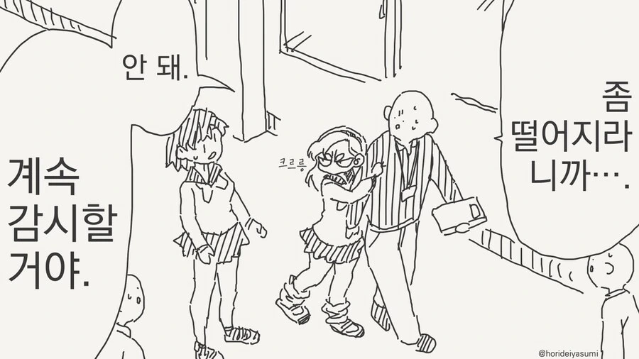 아들의 비밀을 알아버린 엄마 - 이미지 3