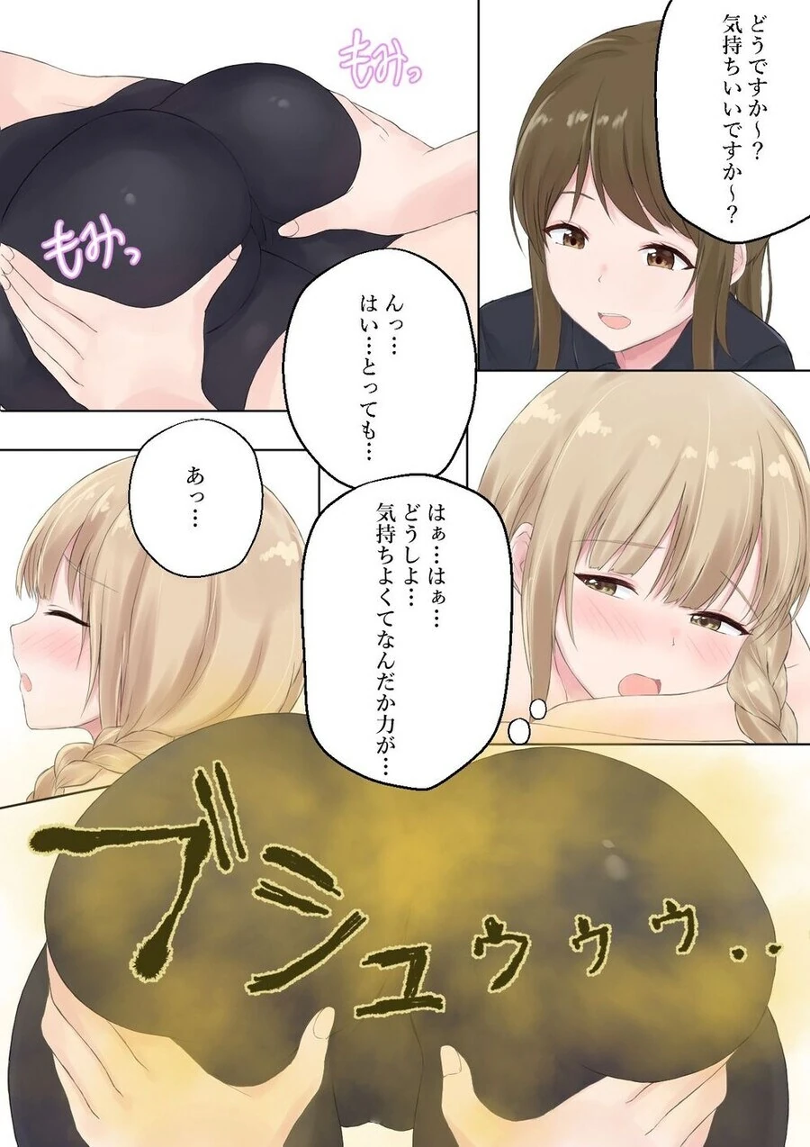 마사지 받는 중 방구로 마사지사를 죽이는 만화.jpg