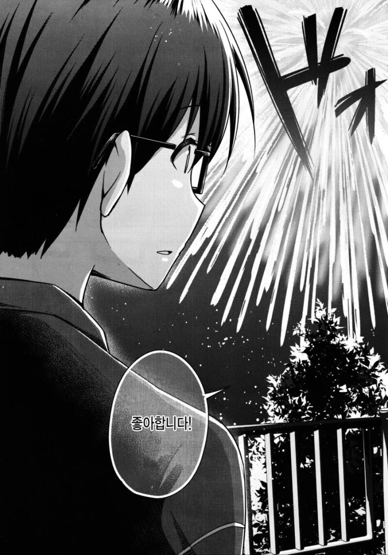 @) 모모카랑 데이트 하는.manwha - 이미지 10