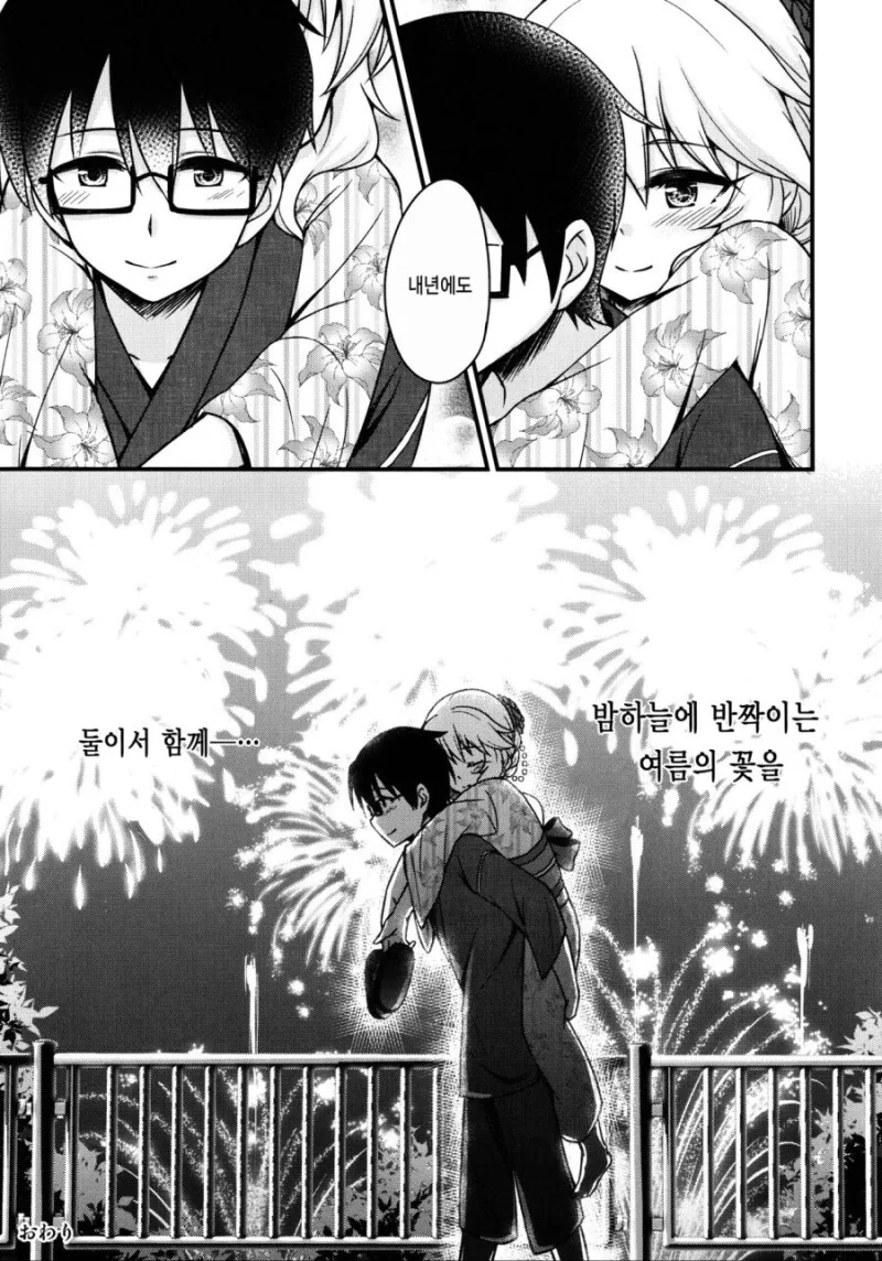 @) 모모카랑 데이트 하는.manwha - 이미지 16