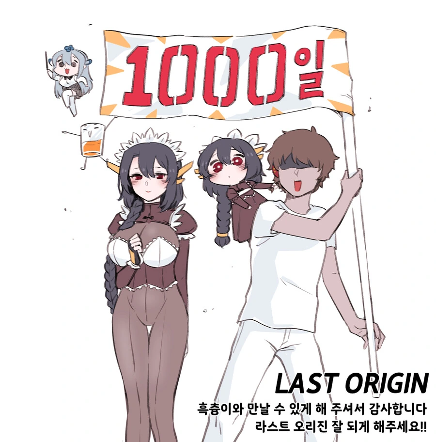 (라오진)애기흑츙이 생기기전과 생긴 후 흑츙의 모습 - 이미지 7