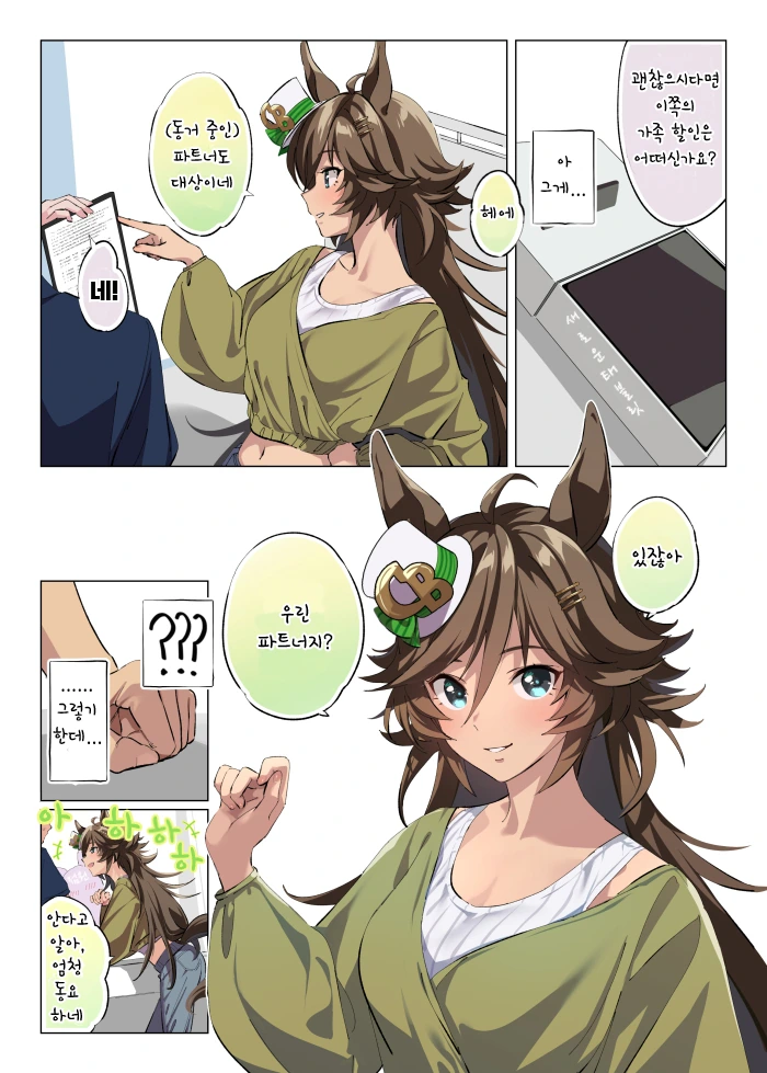 말딸)핫산) 천일야CB(1~8).manhwa - 이미지 4