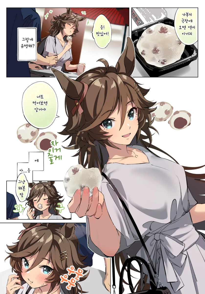 말딸)핫산) 천일야CB(1~8).manhwa - 이미지 9