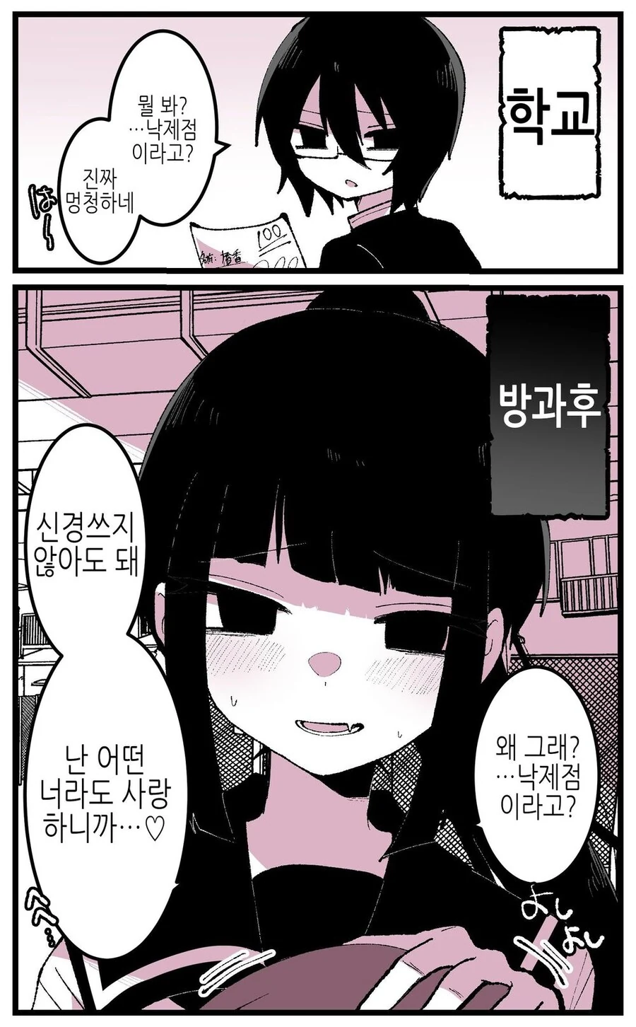 호모) 이제 돌이킬 수 없는 여장 남자 1~7화.manhwa - 이미지 2