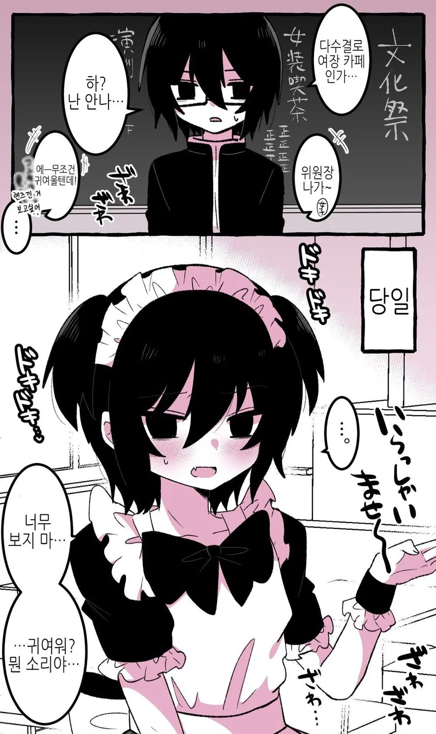 호모) 이제 돌이킬 수 없는 여장 남자 1~7화.manhwa - 이미지 6
