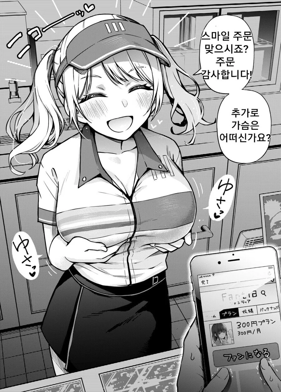 모닝글 유료서비스 추천해주는 버거집 알바.comic