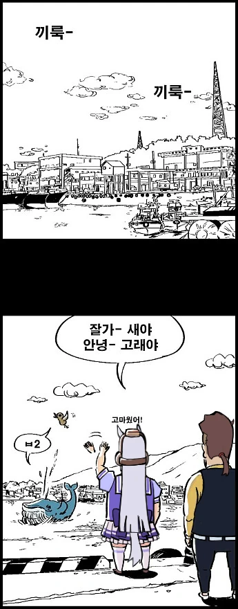 왜 콜라보했는지 모르지만 콜라보한 팬 만화 - 이미지 2