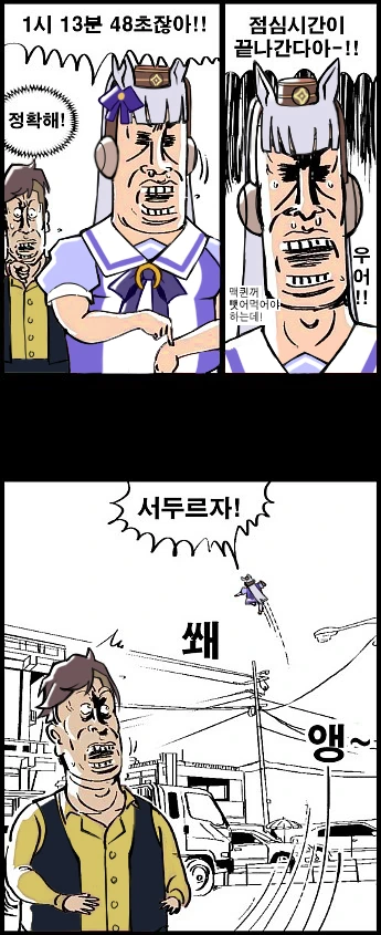 왜 콜라보했는지 모르지만 콜라보한 팬 만화 - 이미지 4