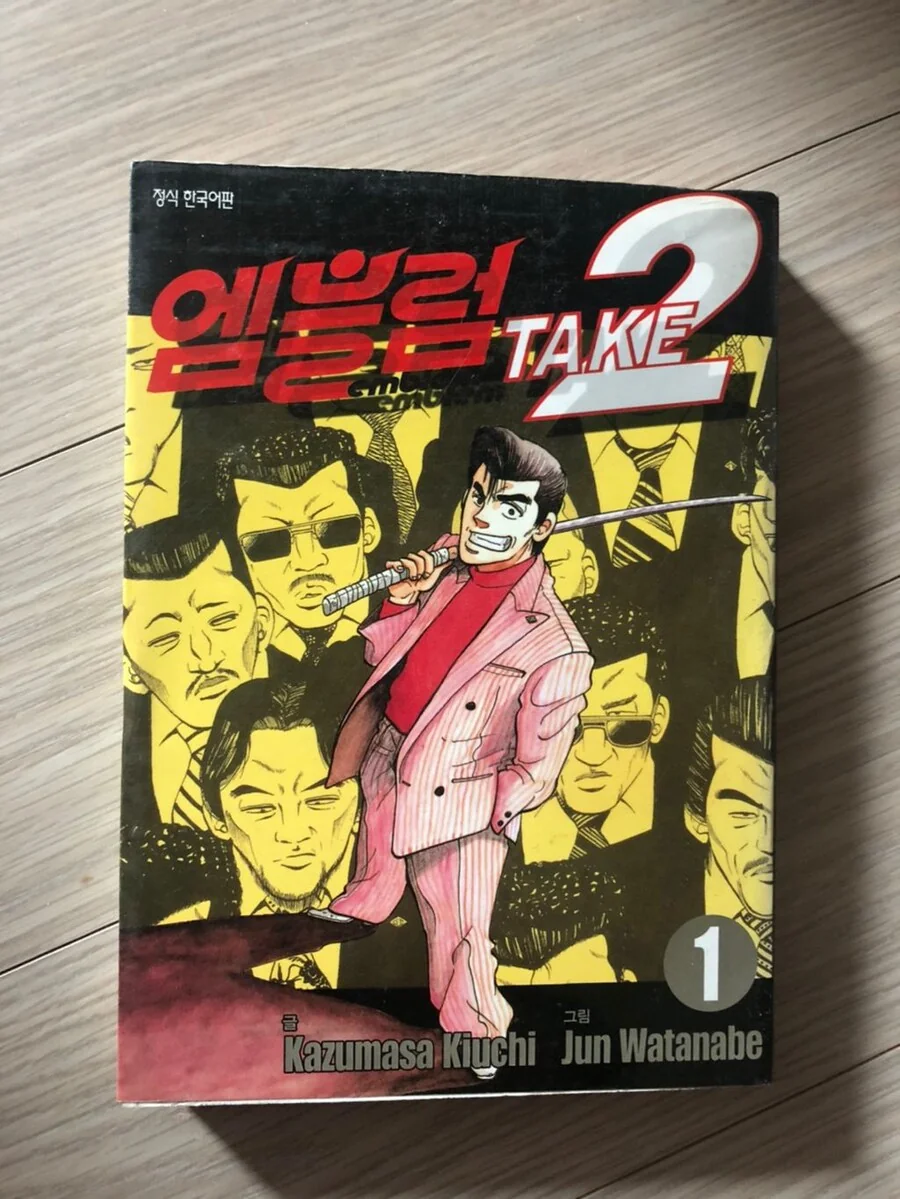 아마노 아키라 작가가 연재하던 잡지의 만화들 - 이미지 3
