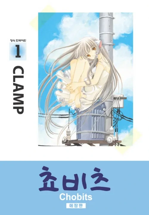 아마노 아키라 작가가 연재하던 잡지의 만화들 - 이미지 5