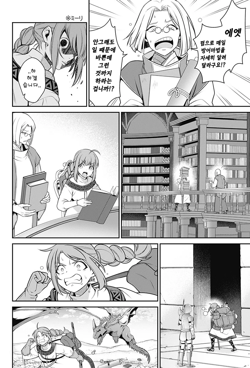 용사 밀리는 58살 manhwa - 이미지 15