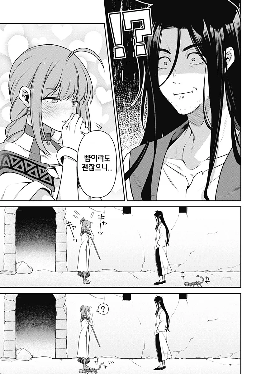 용사 밀리는 58살 manhwa - 이미지 22