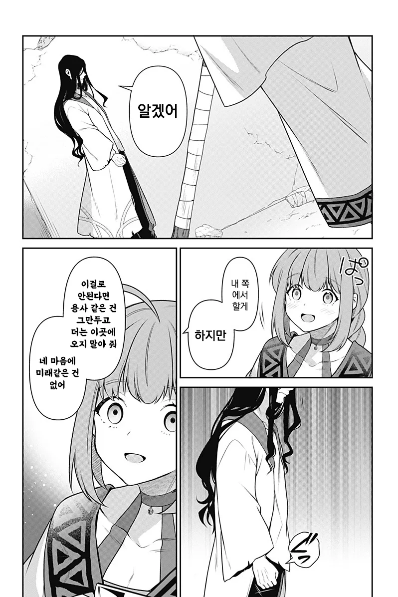 용사 밀리는 58살 manhwa - 이미지 25