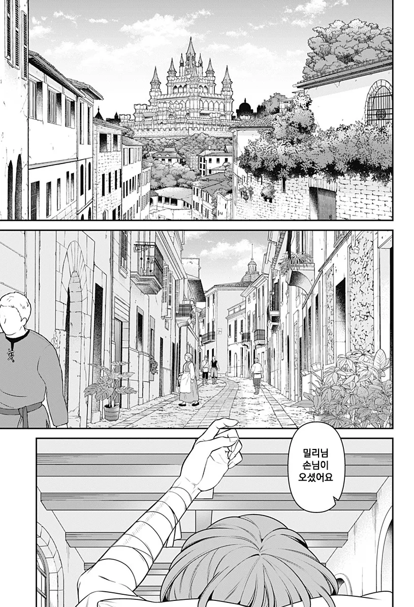 용사 밀리는 58살 manhwa - 이미지 28
