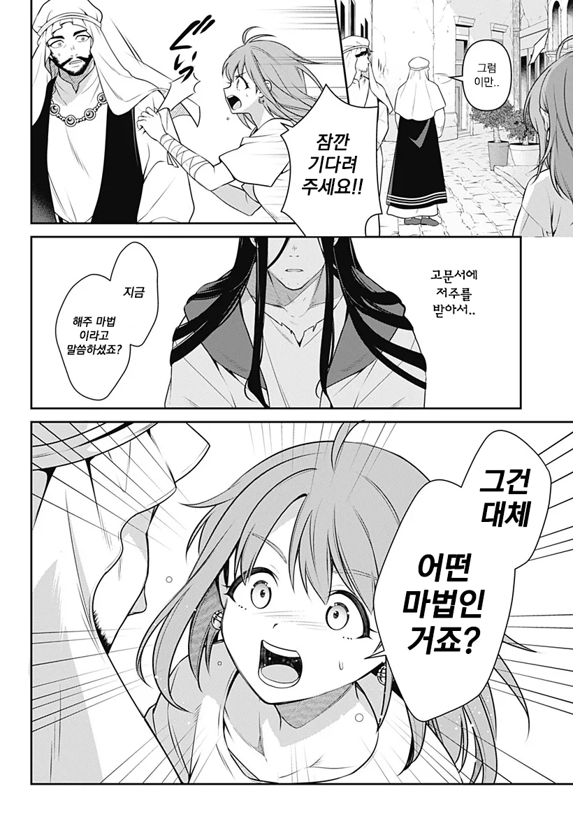용사 밀리는 58살 manhwa - 이미지 33