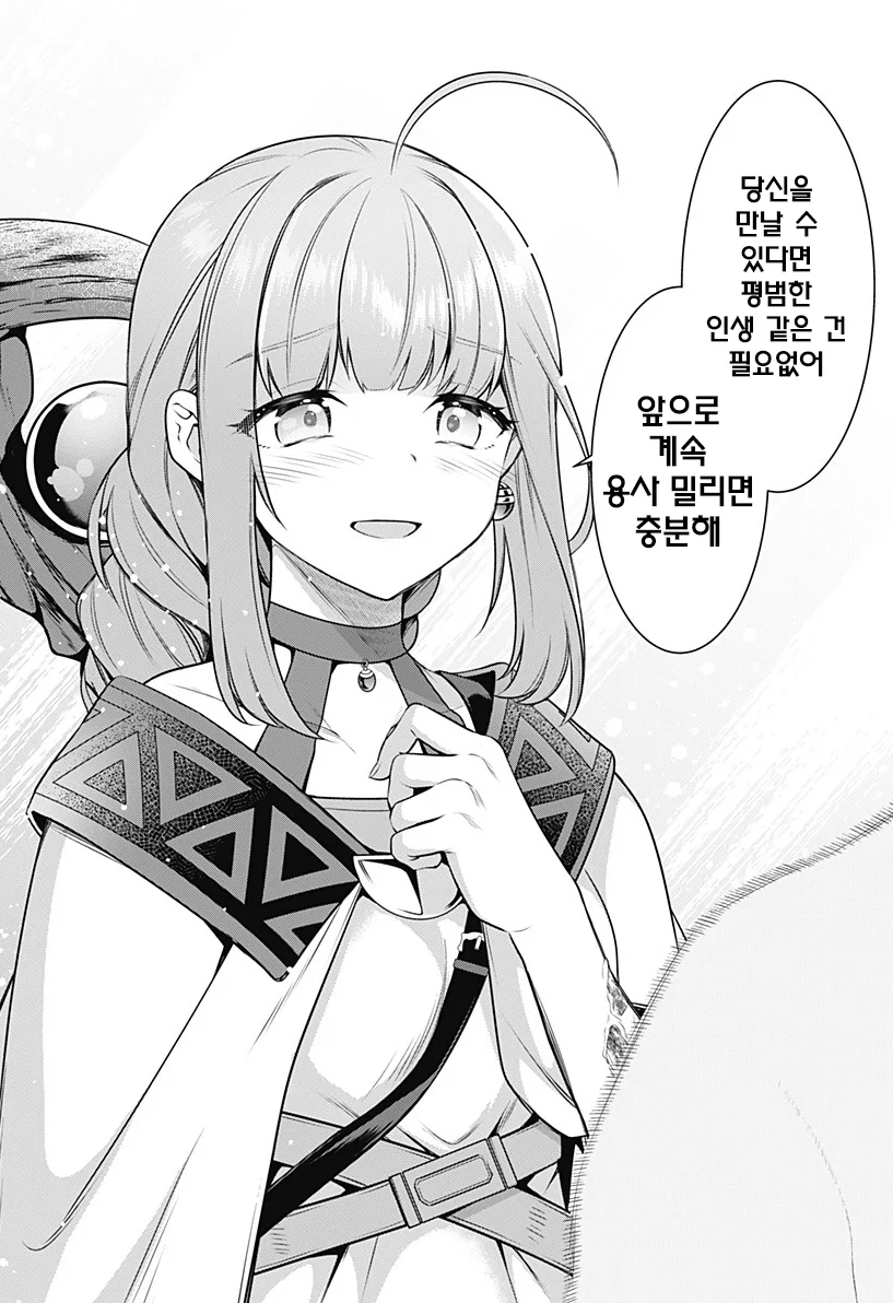 용사 밀리는 58살 manhwa - 이미지 37