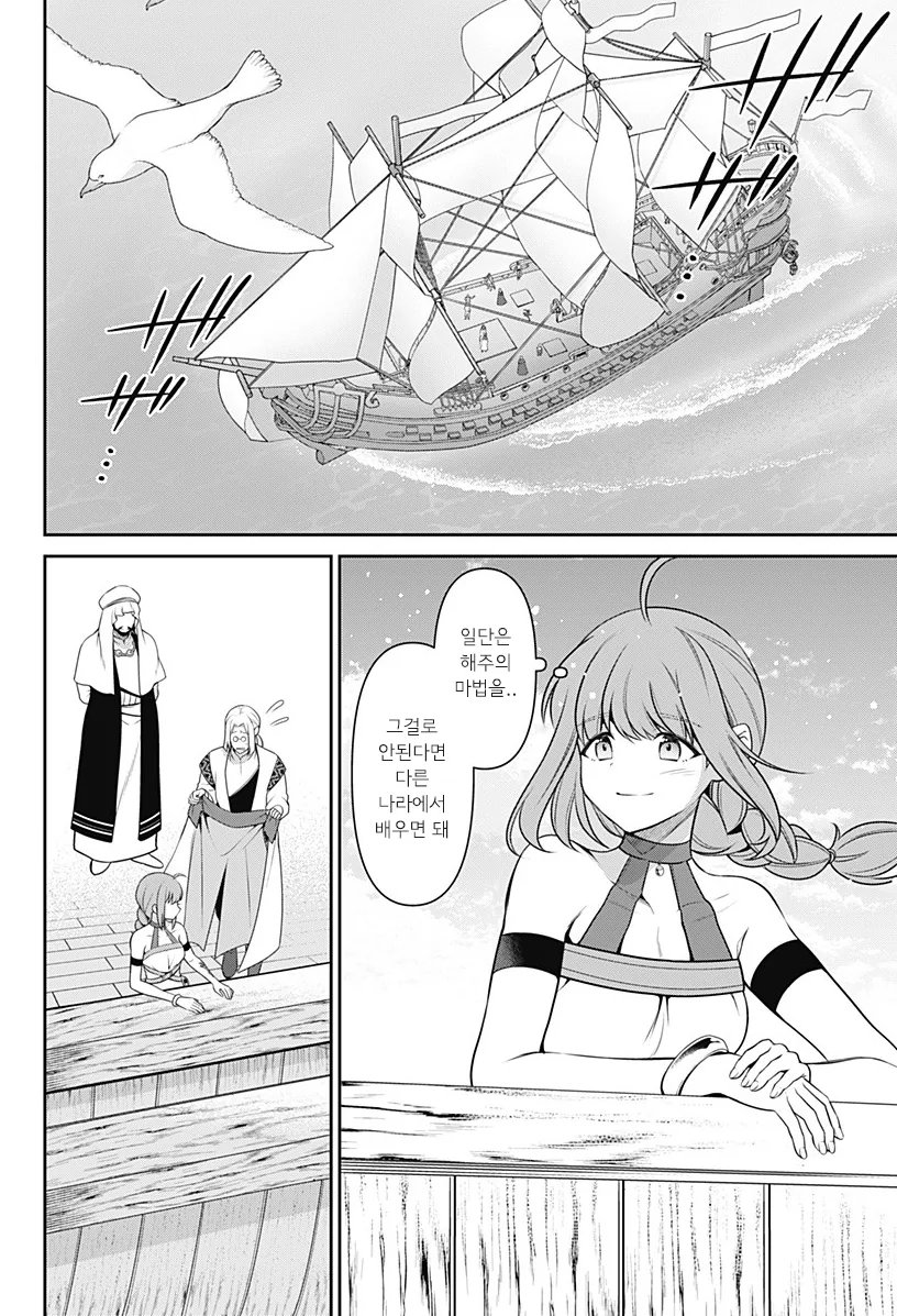 용사 밀리는 58살 manhwa - 이미지 39