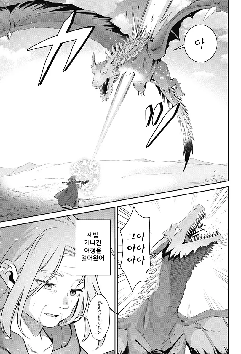 용사 밀리는 58살 manhwa - 이미지 42