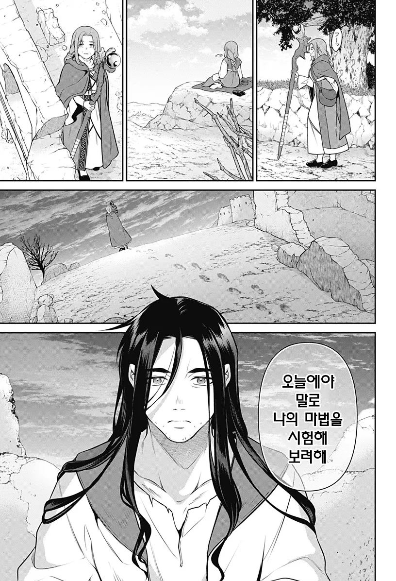 용사 밀리는 58살 manhwa - 이미지 44