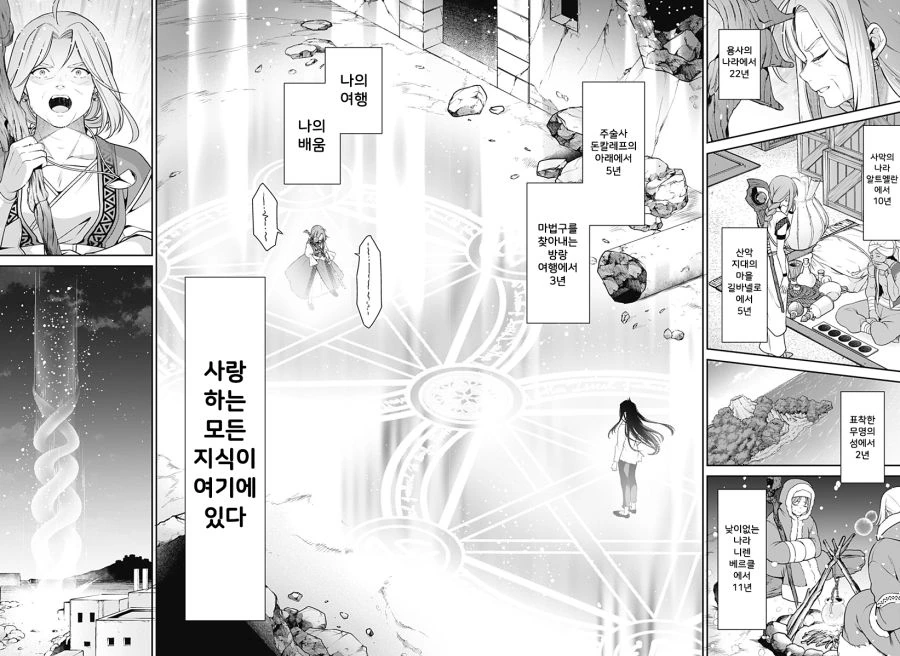 용사 밀리는 58살 manhwa - 이미지 47
