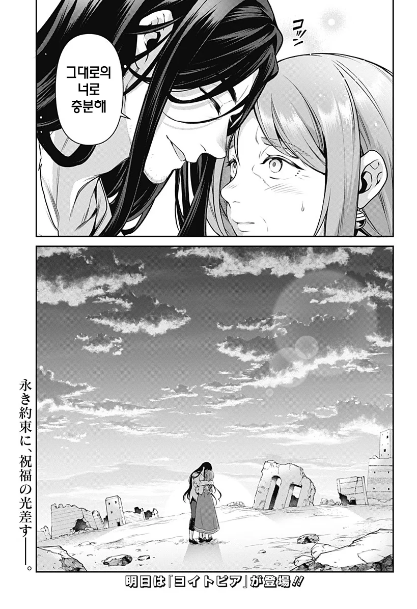 용사 밀리는 58살 manhwa - 이미지 50