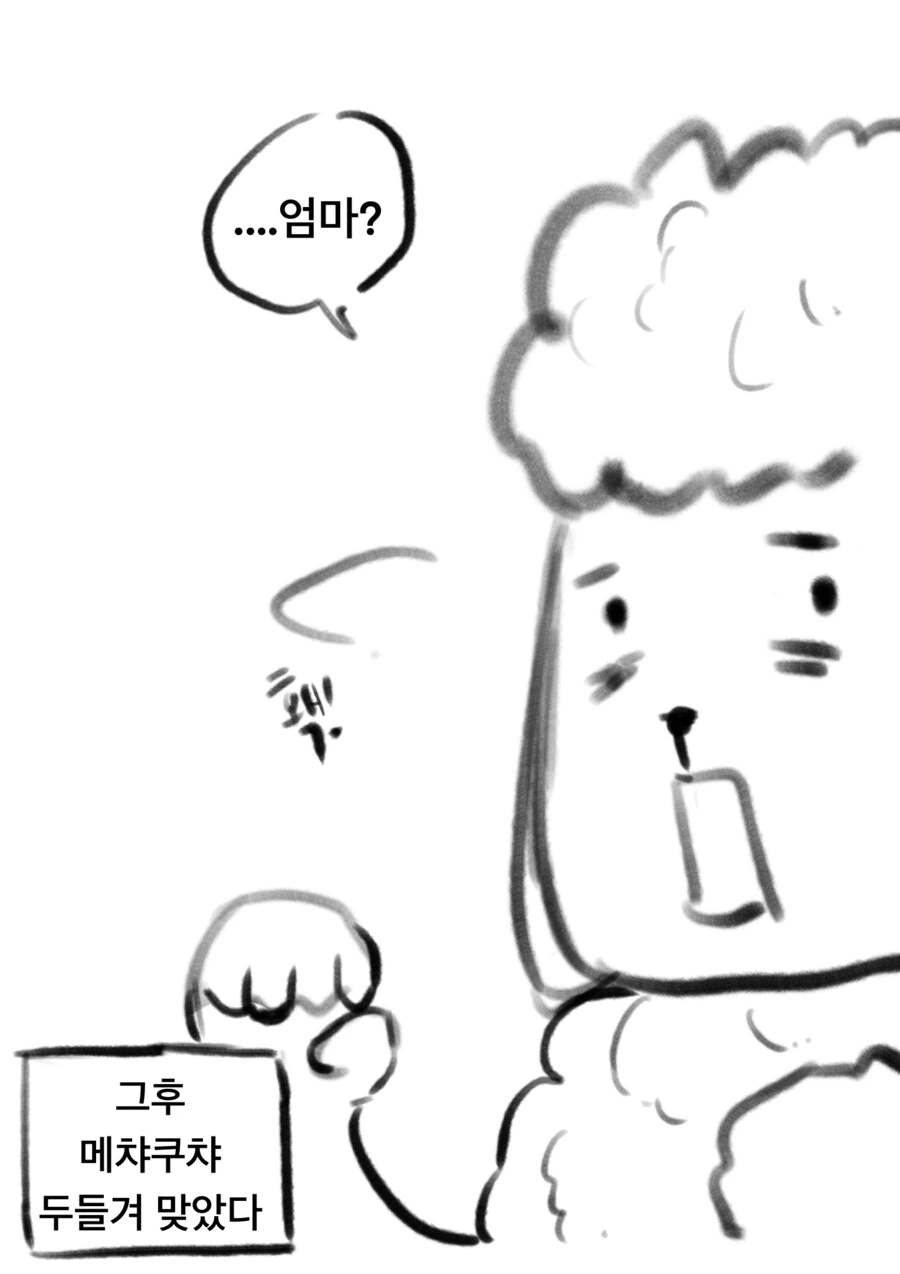 ㅇㅎ)ㅇㅎ 늑대 누나가 양을 유혹하는 만화 - 이미지 4