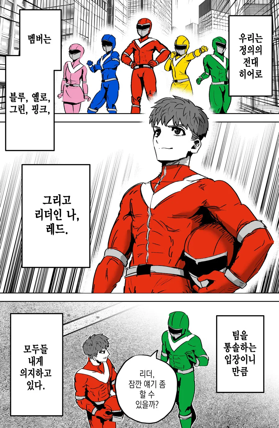 동물의 왕국인 전대히어로