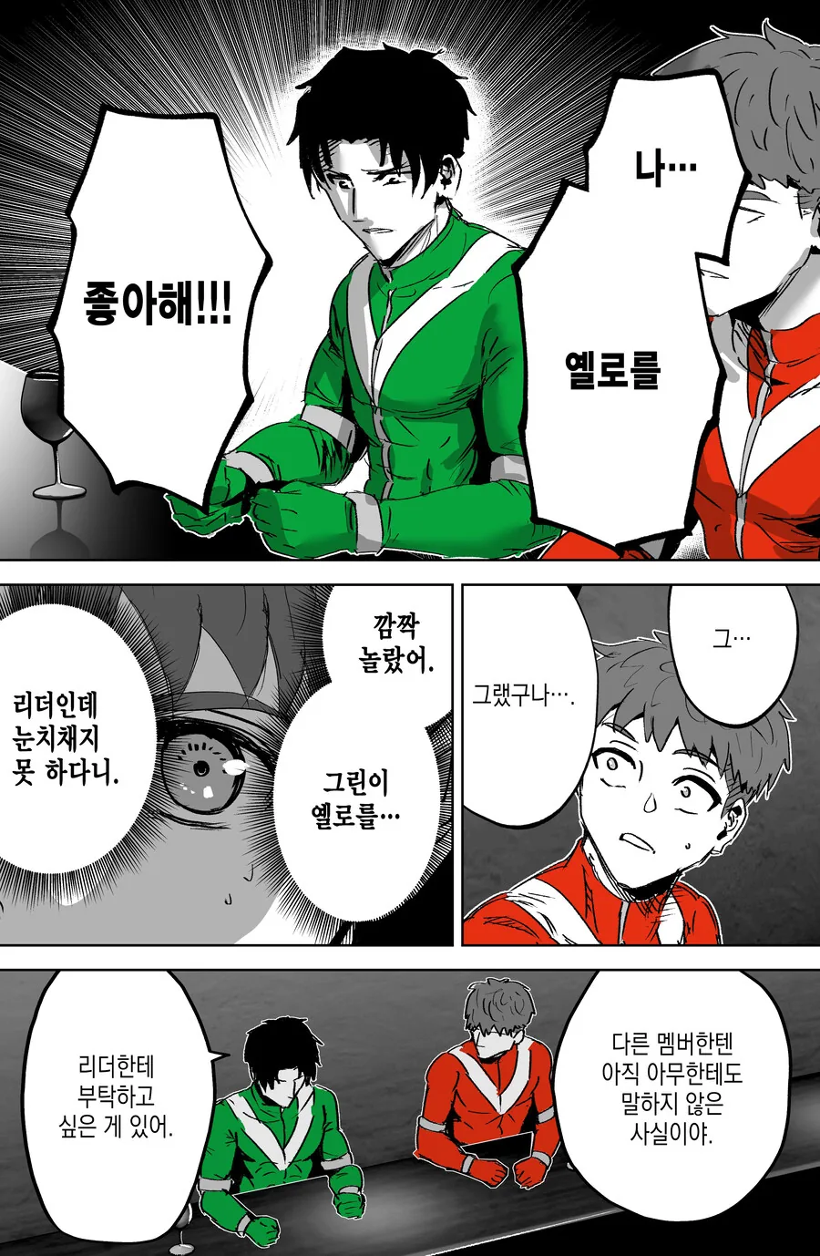 동물의 왕국인 전대히어로 - 이미지 3