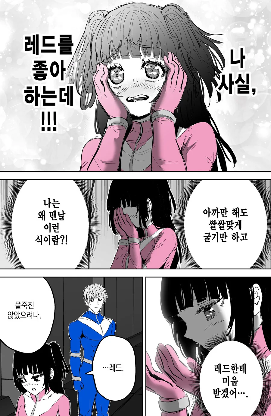 동물의 왕국인 전대히어로 - 이미지 14