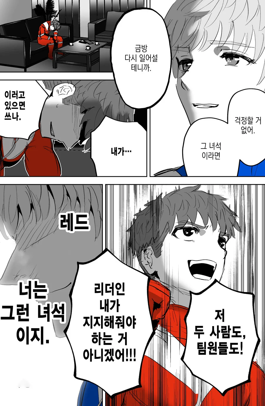 동물의 왕국인 전대히어로 - 이미지 15