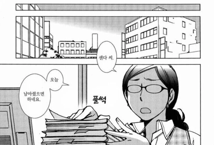 야근하고 직장상사 ㄱㅅ 만지기 vs 그냥 칼퇴하기