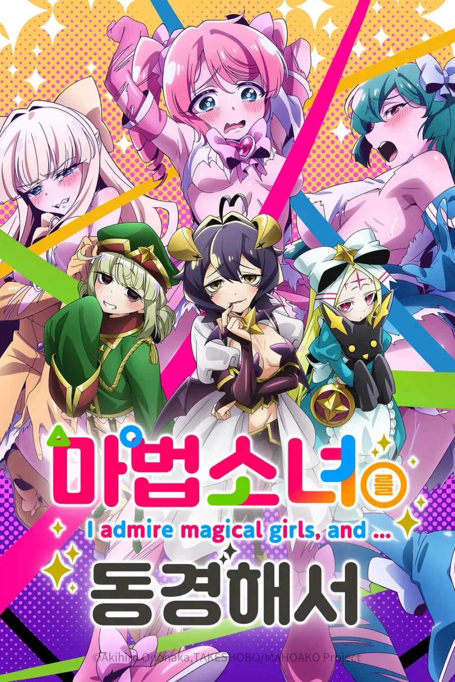 인스타에 개X덕 애니 올려도 되는.eu
