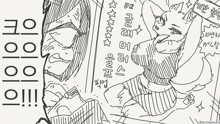 TS가챠하는 만화 - 이미지 4