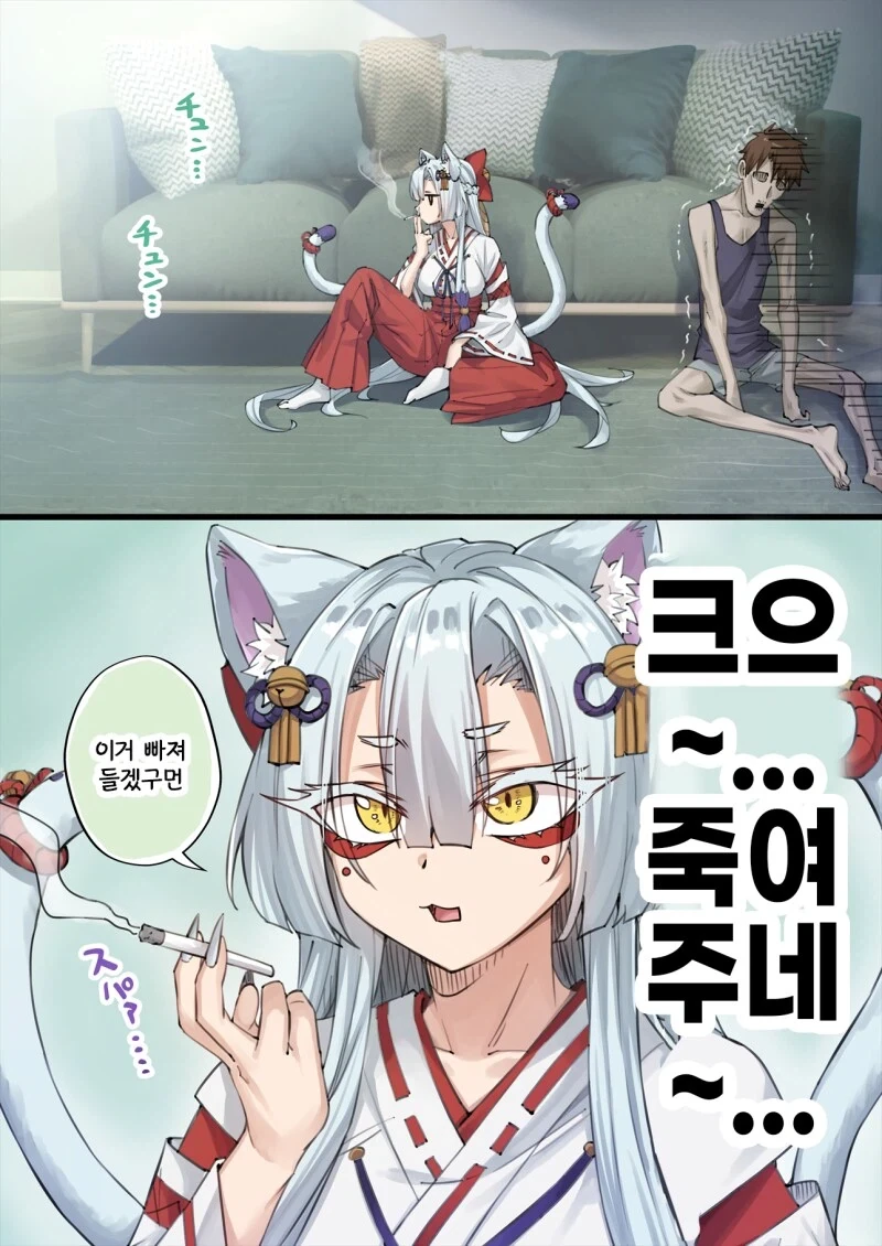 고양이 신령님에게 간택 받은.manwha - 이미지 8