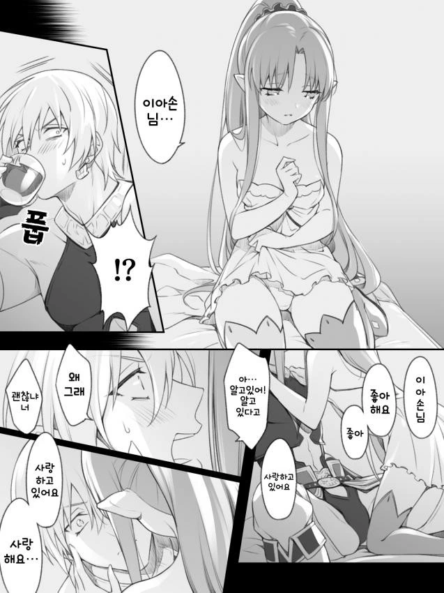 [fgo]이아손과 메데이아가 동침하는 만화 - 이미지 2