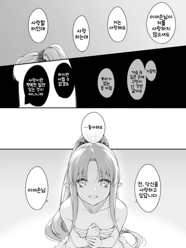 [fgo]이아손과 메데이아가 동침하는 만화 - 이미지 3