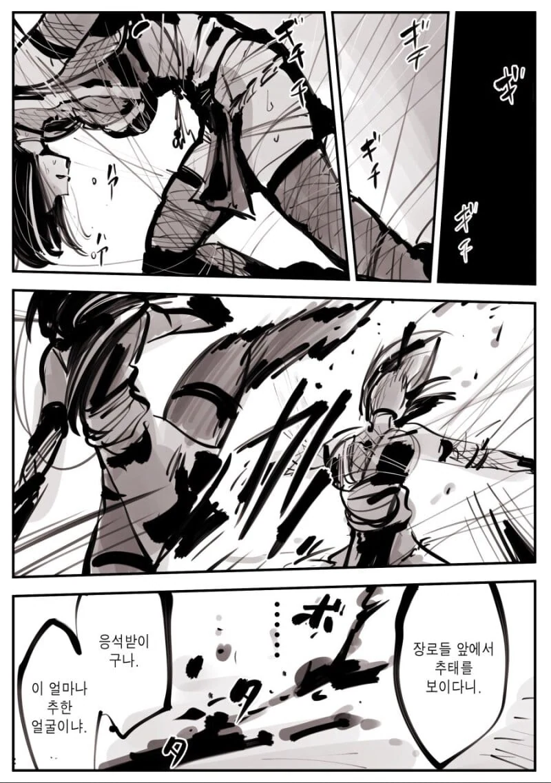 주군을 지키는 꼭두각시 닌자 manhwa - 이미지 12