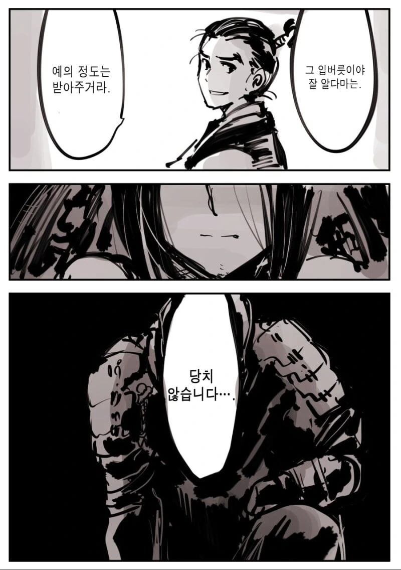 주군을 지키는 꼭두각시 닌자 manhwa - 이미지 15