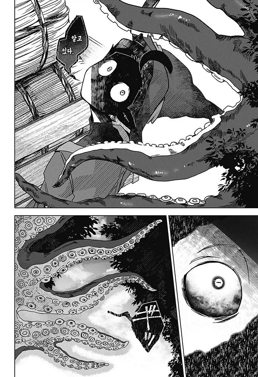 마족이 인간여자를 키우는.manhwa - 이미지 30