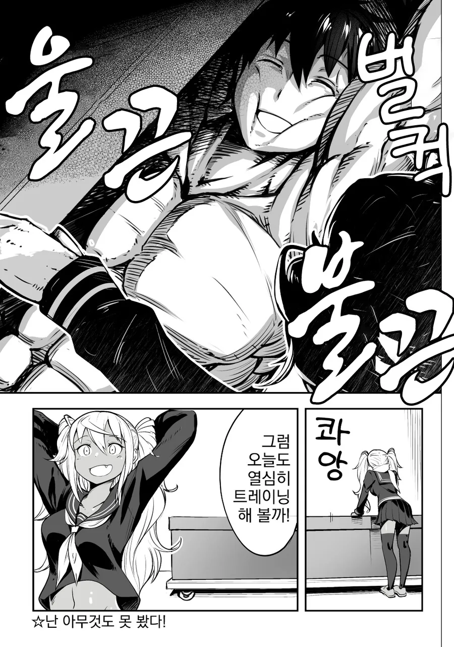 번역) 덤최몇 동인 만화.manga - 이미지 2