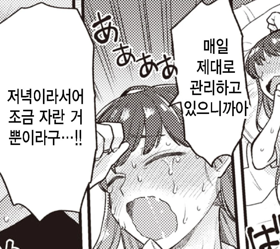 여친이 본방을 거부했던 이유.manga - 이미지 5
