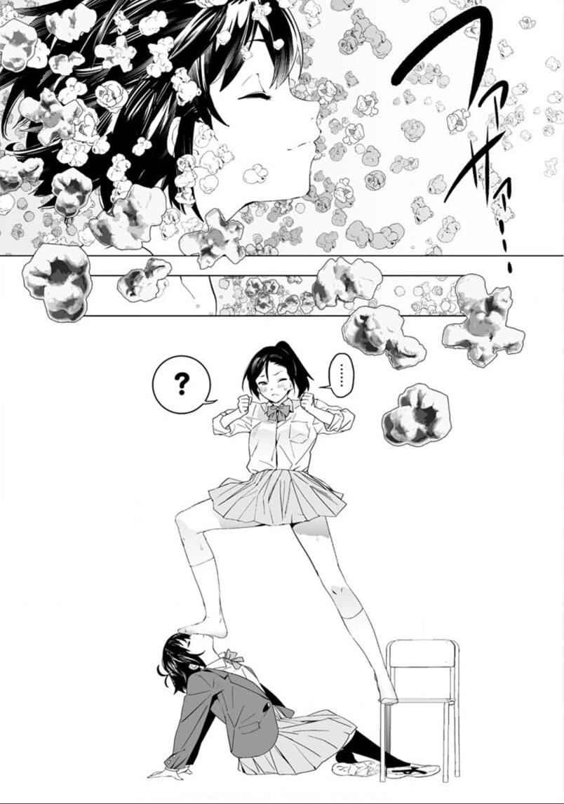 여고생 발냄새 맡는.manhwa - 이미지 16