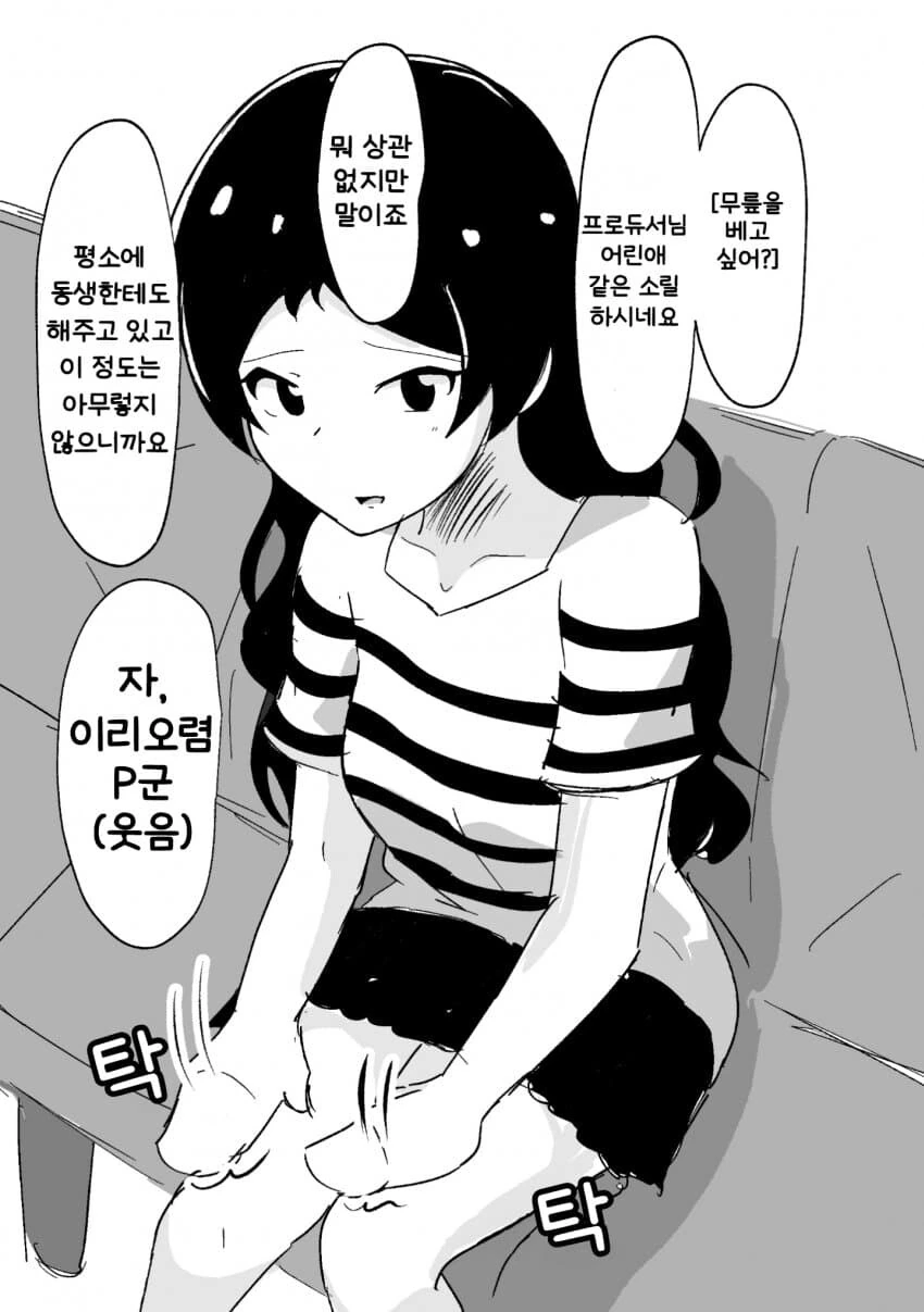 [@] 무릎베개