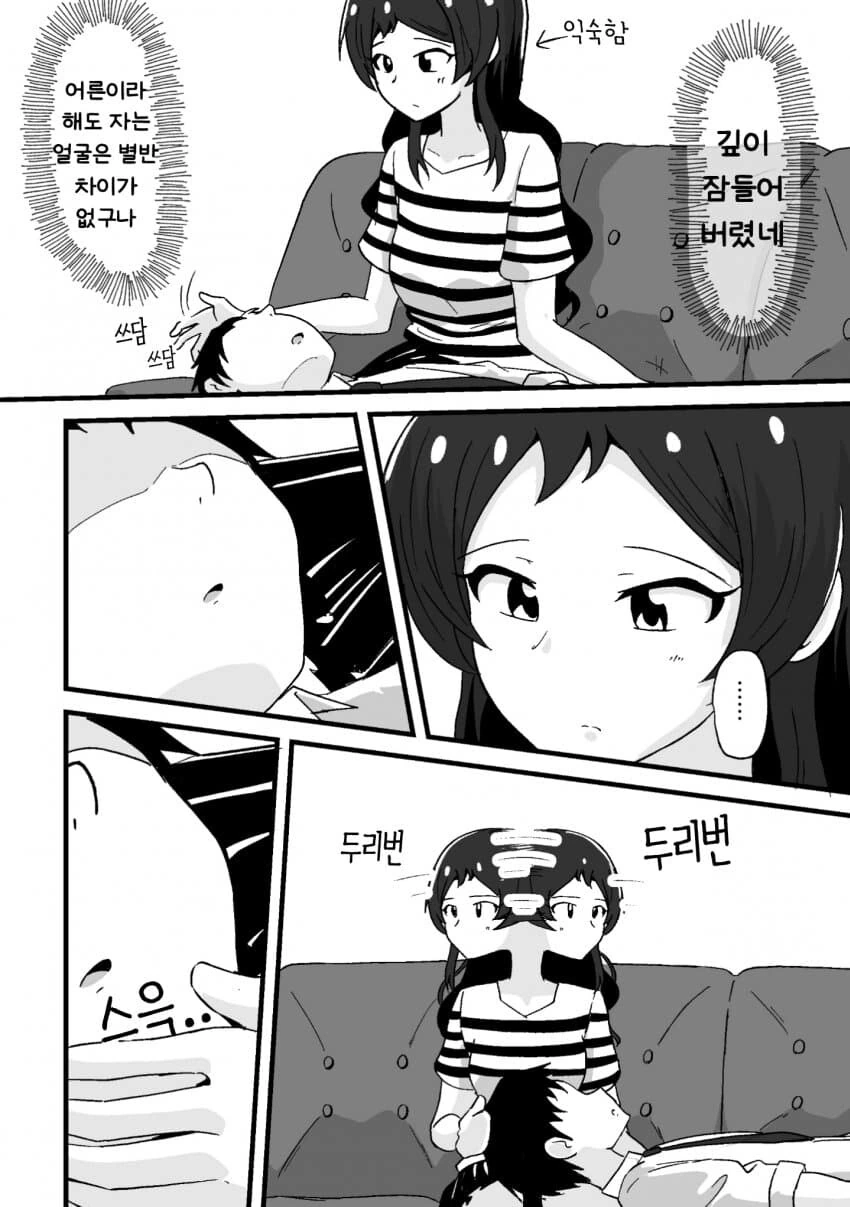 [@] 무릎베개 - 이미지 3